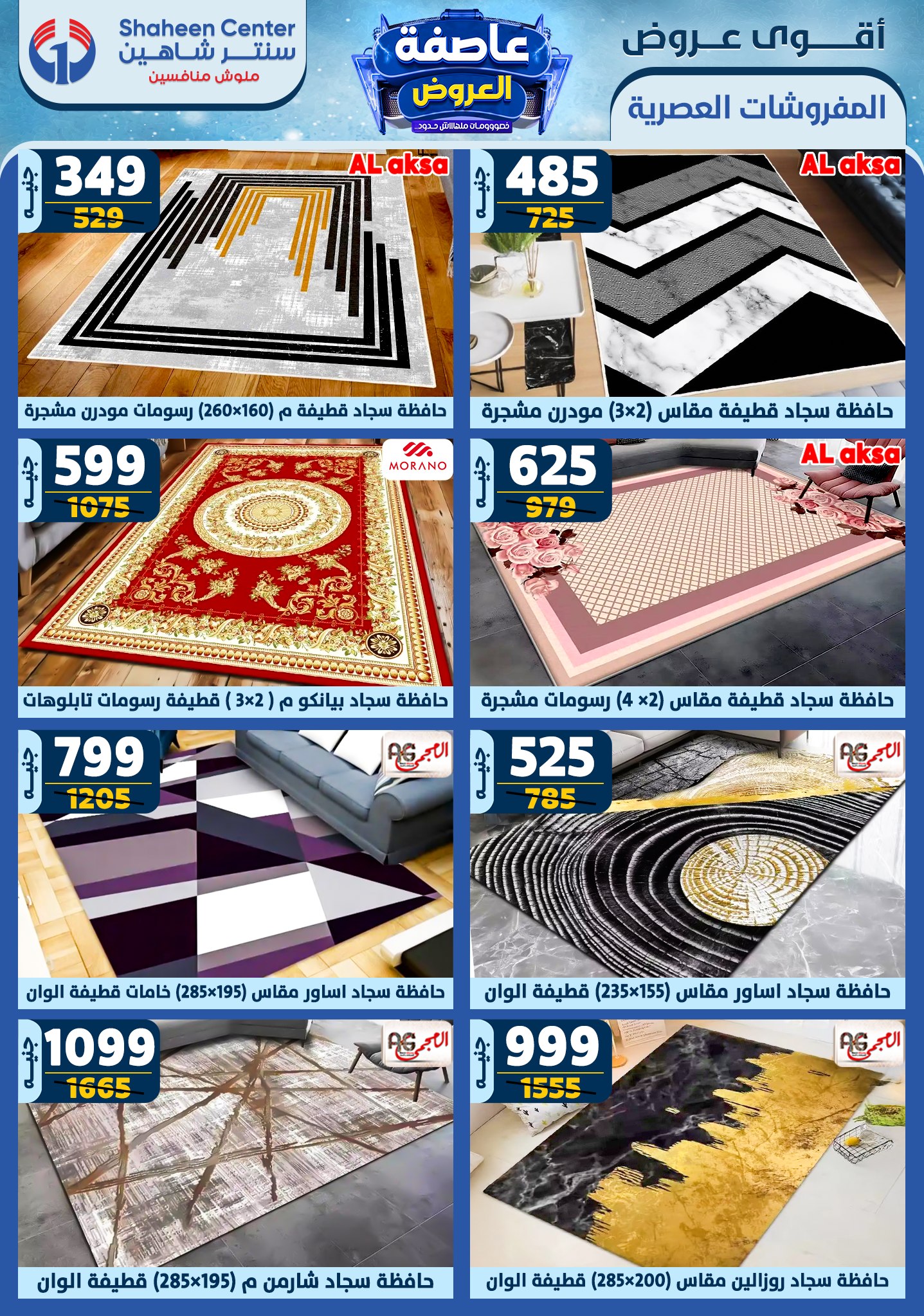 shaheen-center offers from 13feb to 19feb 2025 عروض سنتر شاهين من 13 فبراير حتى 19 فبراير 2025 صفحة رقم 74